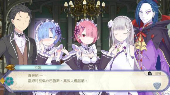 《Re：从零开始的异世界生活虚假的王选候补》中文版2021年有望发出！ 冒险游戏 hun 的中文 地点 迭起 动作 冒险 收集 搜集 战略 从零开始的异世界 道具 异世界 情报 中文 从零开始 从零开始的异世界生活 新闻资讯  第1张
