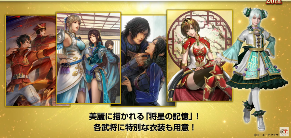 《真三国无双8：帝国》有拍照模式 可结拜、结婚 光荣 势力 结婚 登场 制作人 拍照 战国 战国无双 真田 三国无双8 真三国无双8 真三国 真三 三国无双 真三国无双 三国 无双 新闻资讯  第1张