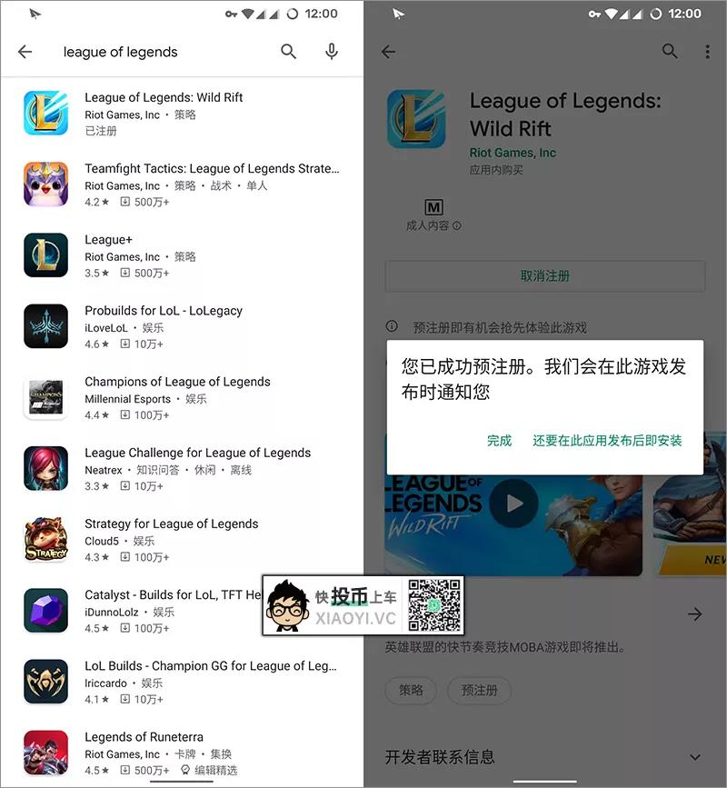 [安卓/iOS] 英雄联盟手游开测 教大家申请体验资格 xiumi 还原 umi were red wer 小伙伴 拳头 emp late plate 英雄联盟手游 英雄联盟 联盟 rom fr sec 新闻资讯  第7张
