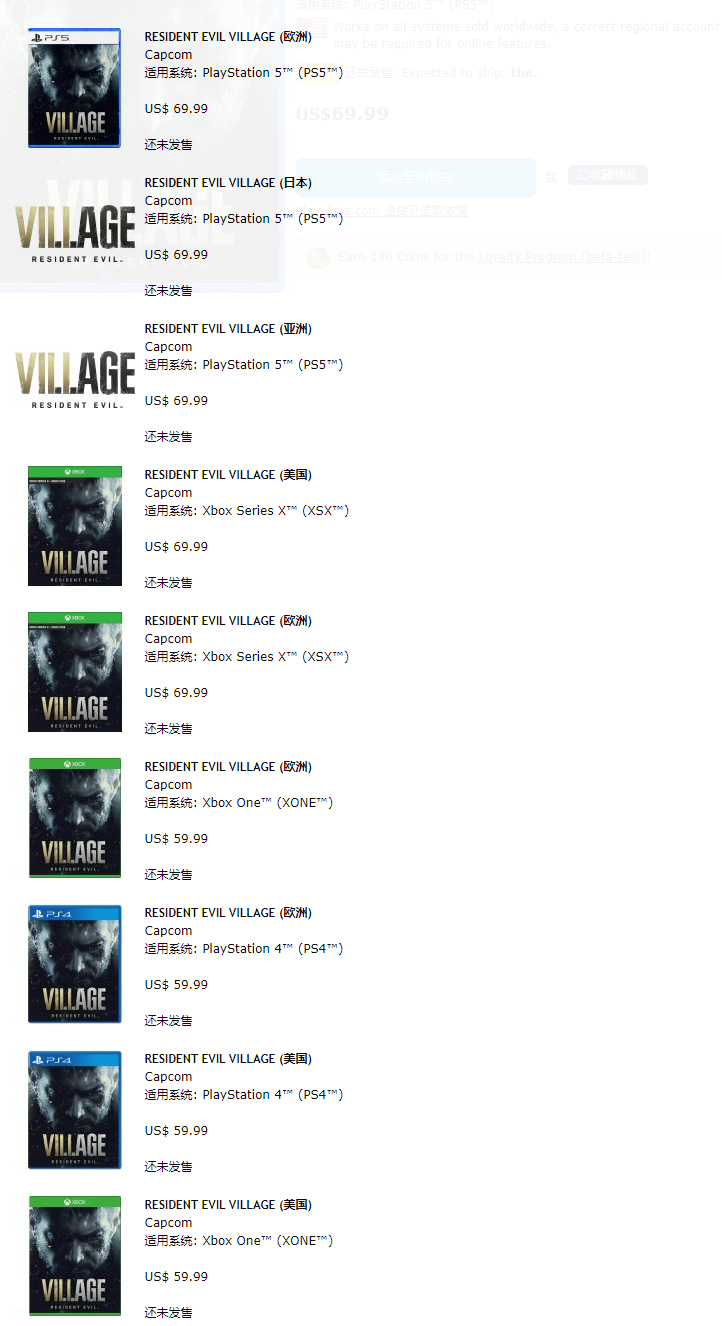 《生化危机8 村庄》预售价格公布！还会登陆steam平台？ 零售商 steam steam平台 sec 99美元 危机 生化 卡普 村庄 卡普空 生化危机 生化危机8 新闻资讯  第3张