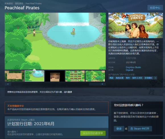 又是打发时间的好游戏 像素模拟农场《Peachleaf Pirates》 上架Steam pea pirate TES 好游戏 pirates 分配 海滩 冒险 上海滩 hl 海岛 lea eac ach leaf 像素 rat 模拟农场 模拟 农场 新闻资讯  第1张