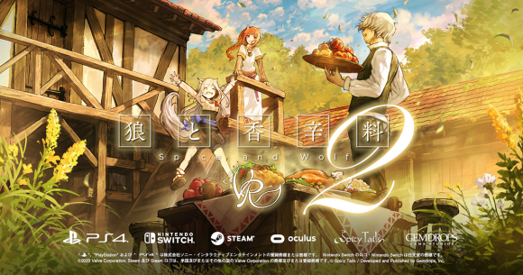 《狼与香辛料VR2》上架Steam 不用VR模式也能玩 支持简中 澡堂 食物 赫萝 程之 vr r2 steam 商人 新闻资讯  第1张
