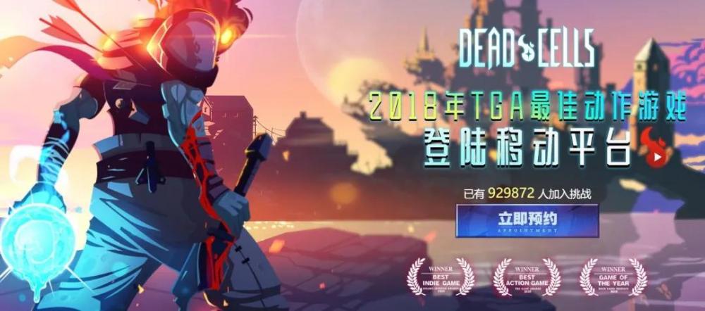 国行版《死亡细胞》已送审 登陆平台有待确认 bili 发行 动作 横版 计划 探索 银河 硬核 Roguelike 完美世界 蒸汽 死亡细胞 国行 死亡 细胞 新闻资讯  第2张