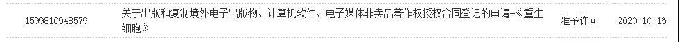 国行版《死亡细胞》已送审 登陆平台有待确认 bili 发行 动作 横版 计划 探索 银河 硬核 Roguelike 完美世界 蒸汽 死亡细胞 国行 死亡 细胞 新闻资讯  第1张