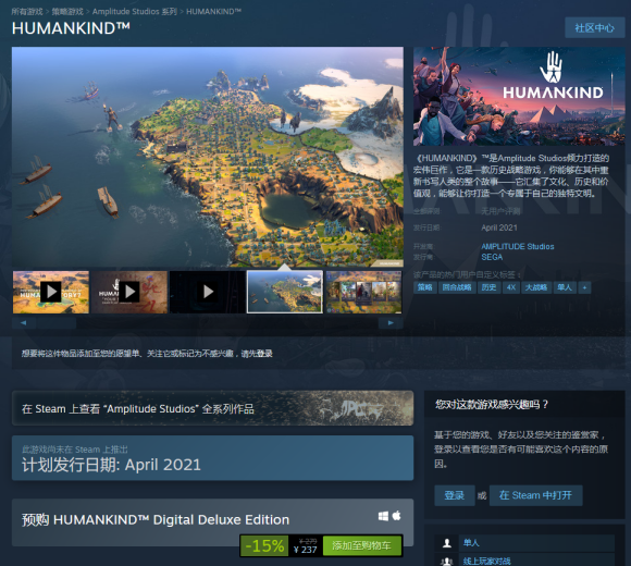 比文明6做的还好！世嘉《人类》Steam2021年4月发售 开启预购特惠 世纪 瞩目 外观 战略 伟大 无名 奇观 亚人 远古 元素 虚拟形象 抉择 m20 世嘉 赢得 自定义 文明 人类 新闻资讯  第1张
