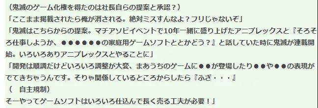 《鬼灭之刃》上架PS4 开发商CC2社长自荐取得游戏版权 长松 日媒 卖的 合作 发行 动漫 登场 超人 t2 ps ps4 nip 游戏开发 nect 新闻资讯  第3张