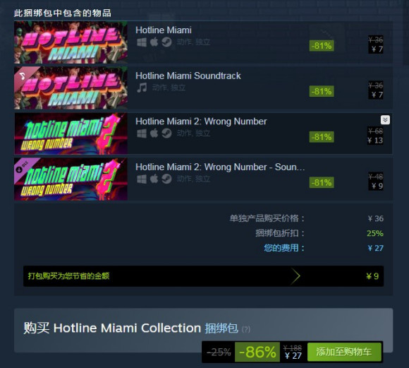 《迈阿密热线》系列steam史低时刻！不允许你没玩过！ 动作 低价 原声带 游戏本 动作游戏 steam 10月28 迈阿密热线2 折扣 迈阿密 迈阿密热线 新闻资讯  第1张