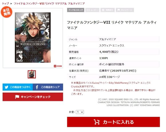 《最终幻想7：重制版》设定集曝光 蒂法32D身材引热议 IMA RIA spl 人认为 2d MATERIA 曝光 上衣 贴身 推特 误差 运动 指南 最终幻想7 最终幻想 幻想 蒂法 新闻资讯  第2张