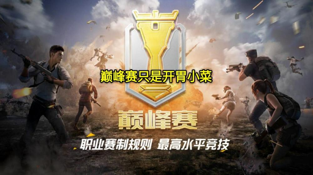 “吃鸡”新皮肤“风华少年志”发型被嘲笑像老太太！玩家：确实像 王牌 排位 看点 多看 段位 称号 高大上 少年 比赛 发型 新闻资讯  第1张