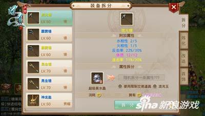 问道手游超级水晶用法图解 各色水晶用法分析 商店 整理 圣水 问答 全民 混沌 道友 套装 问道手游 问道 强化 黑水晶 重组 水晶 新闻资讯 第1张 问道手游超级水晶用法图解 各色水晶用法分析 商店 整理 圣水 问答 全民 混沌 道友 套装 问道手游 问道 强化 黑水晶 重组 水晶 新闻资讯 第1张