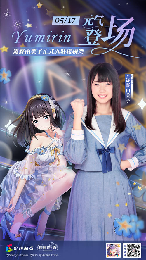 《樱桃湾之夏》全新入版偶像计划 5月17日泷野由美子进版 正版 经营 计划 新闻资讯 第1张 《樱桃湾之夏》全新入版偶像计划 5月17日泷野由美子进版 正版 经营 计划 新闻资讯 第1张