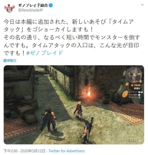 《异度神剑:终极版》新情报:新追加“计时挑战”模式 情报 怪物 打倒 3b 挑战模式 异度 计时 神剑 终极 新闻资讯 第1张 《异度神剑:终极版》新情报:新追加“计时挑战”模式 情报 怪物 打倒 3b 挑战模式 异度 计时 神剑 终极 新闻资讯 第1张