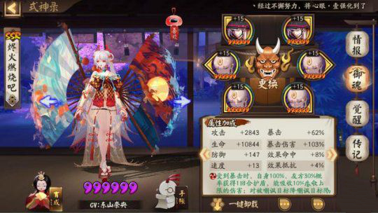 阴阳师SP金鱼姬御魂怎么搭配？ 拉条 高速 般若 ps dp dps 招财 金鱼姬御魂 阴阳师 御魂 金鱼姬 金鱼 新闻资讯  第2张