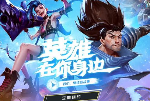 英雄联盟手游排位规则与上分机制一览 改变 积累 继承 lol手游 金和 金二 轻量 排位 三角 晋级 联盟 英雄联盟 英雄联盟手游 连胜 段位 新闻资讯 第1张 英雄联盟手游排位规则与上分机制一览 改变 积累 继承 lol手游 金和 金二 轻量 排位 三角 晋级 联盟 英雄联盟 英雄联盟手游 连胜 段位 新闻资讯 第1张