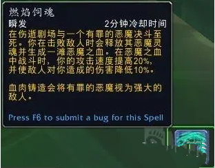 魔兽世界9.0前瞻:恶魔猎手通灵领主盟约技能补充测试 血池 站在 灵魂碎片 魔灵 魔兽 魔兽世界 灵魂 通灵 领主 恶魔猎手 禁锢 猎手 新闻资讯 第1张 魔兽世界9.0前瞻:恶魔猎手通灵领主盟约技能补充测试 血池 站在 灵魂碎片 魔灵 魔兽 魔兽世界 灵魂 通灵 领主 恶魔猎手 禁锢 猎手 新闻资讯 第1张