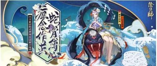 阴阳师SP缚骨清姬技能及背景故事介绍 代价 火焰 纠缠 拉条 灵魂 平平 追逐 自缚 阴阳师新式神 阴阳师 清姬 新闻资讯 第1张 阴阳师SP缚骨清姬技能及背景故事介绍 代价 火焰 纠缠 拉条 灵魂 平平 追逐 自缚 阴阳师新式神 阴阳师 清姬 新闻资讯 第1张