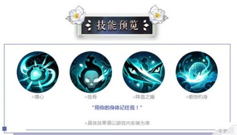 阴阳师SP缚骨清姬技能及背景故事介绍 代价 火焰 纠缠 拉条 灵魂 平平 追逐 自缚 阴阳师新式神 阴阳师 清姬 新闻资讯 第2张 阴阳师SP缚骨清姬技能及背景故事介绍 代价 火焰 纠缠 拉条 灵魂 平平 追逐 自缚 阴阳师新式神 阴阳师 清姬 新闻资讯 第2张