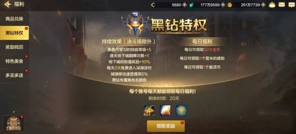 DNF手游氪金资源最佳分配指南 福利 性价比 积累 金币 指南 宠物 黑钻 装扮 复活 礼盒 分配 时装 道具 DNF手游 点券 氪金 礼包 新闻资讯 第2张 DNF手游氪金资源最佳分配指南 福利 性价比 积累 金币 指南 宠物 黑钻 装扮 复活 礼盒 分配 时装 道具 DNF手游 点券 氪金 礼包 新闻资讯 第2张