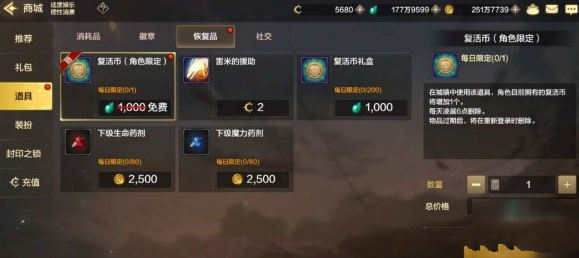 DNF手游氪金资源最佳分配指南 福利 性价比 积累 金币 指南 宠物 黑钻 装扮 复活 礼盒 分配 时装 道具 DNF手游 点券 氪金 礼包 新闻资讯 第3张 DNF手游氪金资源最佳分配指南 福利 性价比 积累 金币 指南 宠物 黑钻 装扮 复活 礼盒 分配 时装 道具 DNF手游 点券 氪金 礼包 新闻资讯 第3张