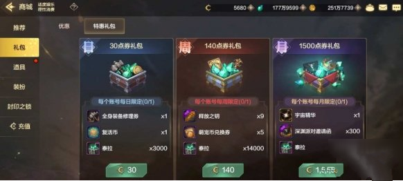 DNF手游氪金资源最佳分配指南 福利 性价比 积累 金币 指南 宠物 黑钻 装扮 复活 礼盒 分配 时装 道具 DNF手游 点券 氪金 礼包 新闻资讯 第4张 DNF手游氪金资源最佳分配指南 福利 性价比 积累 金币 指南 宠物 黑钻 装扮 复活 礼盒 分配 时装 道具 DNF手游 点券 氪金 礼包 新闻资讯 第4张