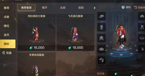 DNF手游氪金资源最佳分配指南 福利 性价比 积累 金币 指南 宠物 黑钻 装扮 复活 礼盒 分配 时装 道具 DNF手游 点券 氪金 礼包 新闻资讯 第5张 DNF手游氪金资源最佳分配指南 福利 性价比 积累 金币 指南 宠物 黑钻 装扮 复活 礼盒 分配 时装 道具 DNF手游 点券 氪金 礼包 新闻资讯 第5张