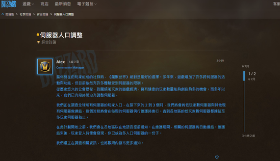 《魔兽世界》公布合服服务器名单:怀旧服合服是谣言 泽拉 异常 仍然 奥尔加隆 联通 利刃 雷霆 跨服 祭坛 艾泽拉斯 泽拉斯 方图 暴风 计划 暴雪 转服 怀旧 怀旧服 魔兽世界 魔兽 新闻资讯 第1张 《魔兽世界》公布合服服务器名单:怀旧服合服是谣言 泽拉 异常 仍然 奥尔加隆 联通 利刃 雷霆 跨服 祭坛 艾泽拉斯 泽拉斯 方图 暴风 计划 暴雪 转服 怀旧 怀旧服 魔兽世界 魔兽 新闻资讯 第1张