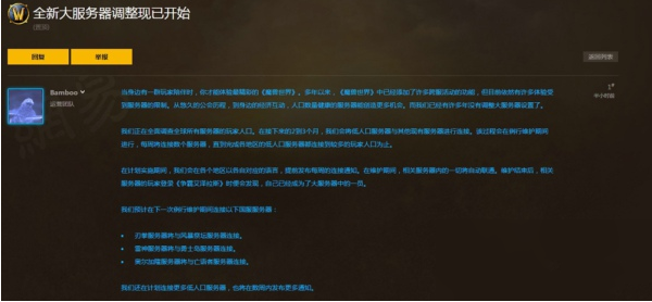 《魔兽世界》公布合服服务器名单:怀旧服合服是谣言 泽拉 异常 仍然 奥尔加隆 联通 利刃 雷霆 跨服 祭坛 艾泽拉斯 泽拉斯 方图 暴风 计划 暴雪 转服 怀旧 怀旧服 魔兽世界 魔兽 新闻资讯 第2张 《魔兽世界》公布合服服务器名单:怀旧服合服是谣言 泽拉 异常 仍然 奥尔加隆 联通 利刃 雷霆 跨服 祭坛 艾泽拉斯 泽拉斯 方图 暴风 计划 暴雪 转服 怀旧 怀旧服 魔兽世界 魔兽 新闻资讯 第2张