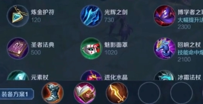 《王者荣耀》S20添新神装金色圣剑 坦克 十五 露娜 芈月 王者荣耀装备 鞋子 血书 法术 巫术 王者荣耀 金色 圣剑 新闻资讯 第3张 《王者荣耀》S20添新神装金色圣剑 坦克 十五 露娜 芈月 王者荣耀装备 鞋子 血书 法术 巫术 王者荣耀 金色 圣剑 新闻资讯 第3张