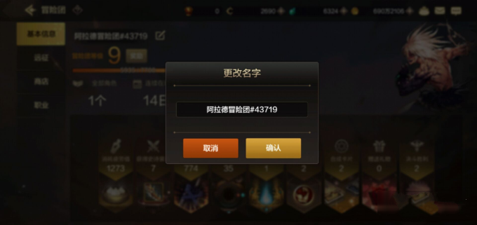 DNF手游冒险团系统介绍 力量 智力 疲劳 深渊 魔法 史诗 羁绊 远征 DNF手游 冒险团 冒险 新闻资讯 第2张 DNF手游冒险团系统介绍 力量 智力 疲劳 深渊 魔法 史诗 羁绊 远征 DNF手游 冒险团 冒险 新闻资讯 第2张