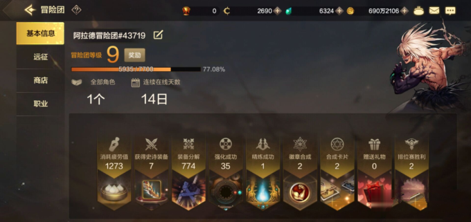 DNF手游冒险团系统介绍 力量 智力 疲劳 深渊 魔法 史诗 羁绊 远征 DNF手游 冒险团 冒险 新闻资讯 第3张 DNF手游冒险团系统介绍 力量 智力 疲劳 深渊 魔法 史诗 羁绊 远征 DNF手游 冒险团 冒险 新闻资讯 第3张