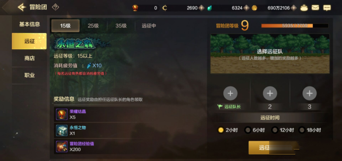 DNF手游冒险团系统介绍 力量 智力 疲劳 深渊 魔法 史诗 羁绊 远征 DNF手游 冒险团 冒险 新闻资讯 第4张 DNF手游冒险团系统介绍 力量 智力 疲劳 深渊 魔法 史诗 羁绊 远征 DNF手游 冒险团 冒险 新闻资讯 第4张