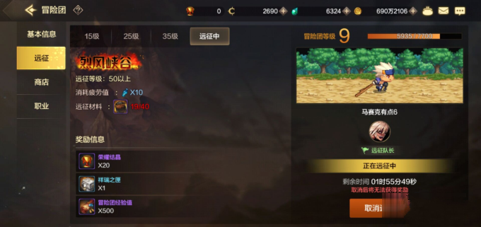 DNF手游冒险团系统介绍 力量 智力 疲劳 深渊 魔法 史诗 羁绊 远征 DNF手游 冒险团 冒险 新闻资讯 第5张 DNF手游冒险团系统介绍 力量 智力 疲劳 深渊 魔法 史诗 羁绊 远征 DNF手游 冒险团 冒险 新闻资讯 第5张