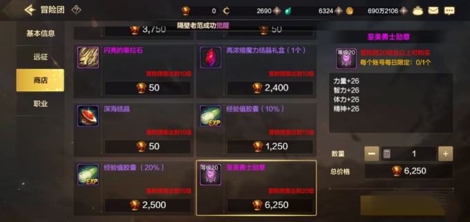 DNF手游冒险团系统介绍 力量 智力 疲劳 深渊 魔法 史诗 羁绊 远征 DNF手游 冒险团 冒险 新闻资讯 第7张 DNF手游冒险团系统介绍 力量 智力 疲劳 深渊 魔法 史诗 羁绊 远征 DNF手游 冒险团 冒险 新闻资讯 第7张