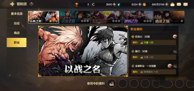 DNF手游冒险团系统介绍 力量 智力 疲劳 深渊 魔法 史诗 羁绊 远征 DNF手游 冒险团 冒险 新闻资讯 第8张 DNF手游冒险团系统介绍 力量 智力 疲劳 深渊 魔法 史诗 羁绊 远征 DNF手游 冒险团 冒险 新闻资讯 第8张