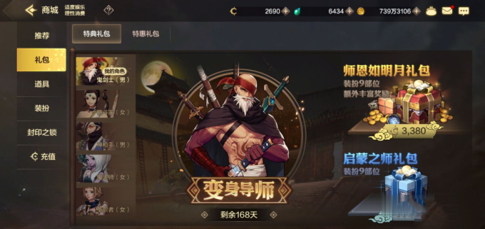 DNF手游装扮礼包“导师套”详情介绍 附魔宝珠 附魔 力量 深渊 宝珠 智力 除此之外 称号 体力 复活 黑钻 宠物 魔法 氪金 DNF手游 装扮 礼包 新闻资讯  第3张