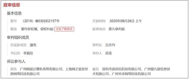 《迷你世界》被指抄袭《我的世界》 网易再次起诉《迷你世界》即将下架？ 指责 正版 战争 永久 商店 易游 时机 一度 高度 mc 代码 创造 沙盒 沙盒游戏 网易 我的世界 迷你 迷你世界 新闻资讯  第8张