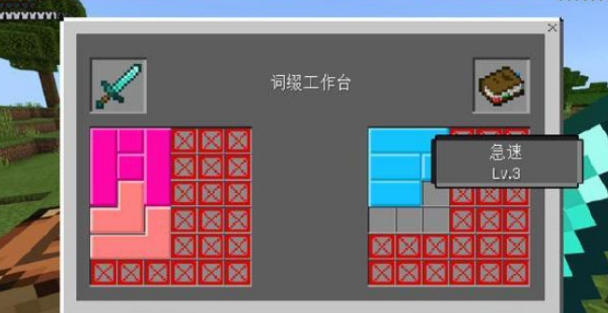 我的世界：玩腻了附魔？不如来试试更多词缀mod快乐停不下来！ 冒险 烈焰 烈焰人 宝石 绿宝石 防御 地狱 我的世界 骷髅 形状 附魔 道具 组件 新闻资讯  第4张