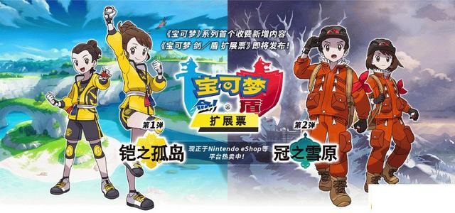 《宝可梦 剑/盾》版本更新:100只前作宝可梦可重新加入对战 新加 对战 白嫖 宝可梦 新闻资讯 第1张 《宝可梦 剑/盾》版本更新:100只前作宝可梦可重新加入对战 新加 对战 白嫖 宝可梦 新闻资讯 第1张