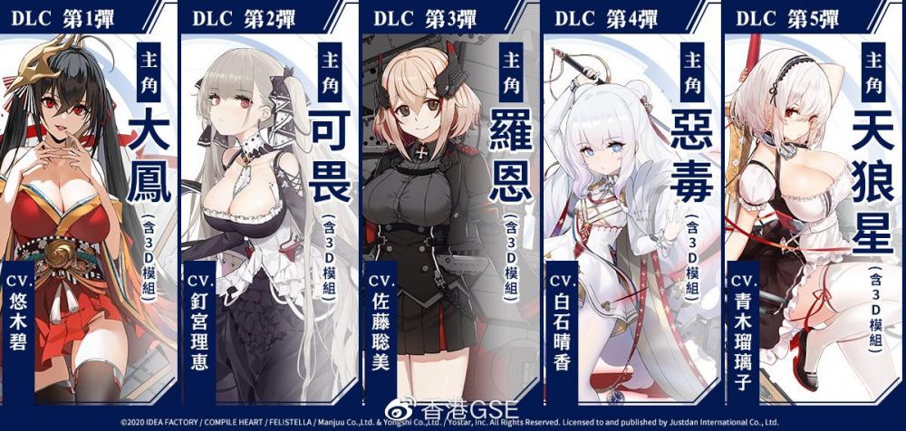 老婆齐上NS!《碧蓝航线:交汇的轨迹》中文版确定9月上市 中文 航线 轨迹 碧蓝 碧蓝航线 新闻资讯 第1张 老婆齐上NS!《碧蓝航线:交汇的轨迹》中文版确定9月上市 中文 航线 轨迹 碧蓝 碧蓝航线 新闻资讯 第1张