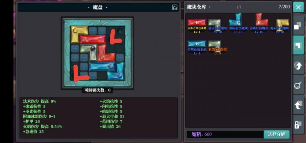 《魔渊之刃》干货攻略:体剑盾魔盘 格斗 魔盘 剑盾 新闻资讯 第1张 《魔渊之刃》干货攻略:体剑盾魔盘 格斗 魔盘 剑盾 新闻资讯 第1张