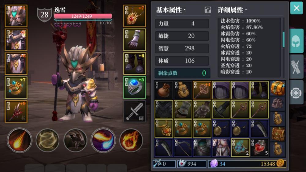 大佬玩法!《魔渊之刃》法师职业通关攻略 智力 加点 法师 大佬 新闻资讯 第1张 大佬玩法!《魔渊之刃》法师职业通关攻略 智力 加点 法师 大佬 新闻资讯 第1张