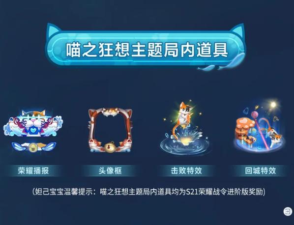 王者荣耀：S21荣耀战令奖励全揭晓 永久皮肤/英雄六选一 云中 远程 犹豫 揭晓 玩偶 太一 9月20 女郎 商店 雅典娜 元芳 李元芳 王者荣耀 永久 荣耀战令 点券 新闻资讯  第2张