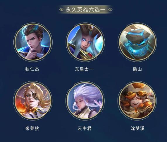 王者荣耀：S21荣耀战令奖励全揭晓 永久皮肤/英雄六选一 云中 远程 犹豫 揭晓 玩偶 太一 9月20 女郎 商店 雅典娜 元芳 李元芳 王者荣耀 永久 荣耀战令 点券 新闻资讯  第4张