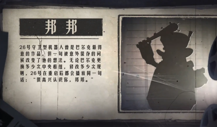 《第五人格》邦邦推演任务下的故事 到底是谁带走了他的女孩? 走了 是谁 十三 带走 人格 第五 第五人格 邦邦 新闻资讯 第1张 《第五人格》邦邦推演任务下的故事 到底是谁带走了他的女孩? 走了 是谁 十三 带走 人格 第五 第五人格 邦邦 新闻资讯 第1张