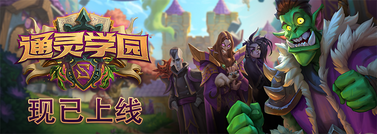 牧师的春天?炉石传说新版本强力脏牧卡组攻略! 崛起 3a 炉石传说新版本 牧师 强度 炉石 炉石传说 卡组 新闻资讯 第1张 牧师的春天?炉石传说新版本强力脏牧卡组攻略! 崛起 3a 炉石传说新版本 牧师 强度 炉石 炉石传说 卡组 新闻资讯 第1张