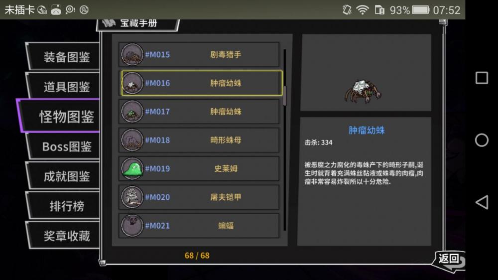 《失落城堡》盘点那些在噩梦模式易翻船的小怪! 怪物 没法 噩梦 失落 城堡 失落城堡 蜘蛛 新闻资讯 第1张 《失落城堡》盘点那些在噩梦模式易翻船的小怪! 怪物 没法 噩梦 失落 城堡 失落城堡 蜘蛛 新闻资讯 第1张