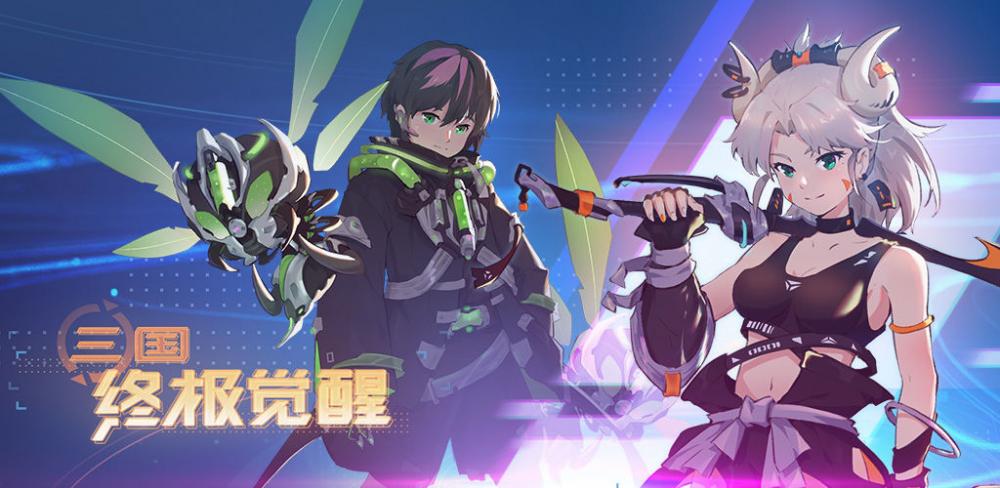 萌新必看!《三国终极觉醒》PVE简易攻略! 时装 转生 金币 三国 战力 终极 觉醒 PVE 新闻资讯 第1张 萌新必看!《三国终极觉醒》PVE简易攻略! 时装 转生 金币 三国 战力 终极 觉醒 PVE 新闻资讯 第1张