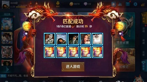 王者荣耀五黑头像作用？ 重装 吊炸天 看游戏 小伙伴 进入游戏 更换 反映 开黑 苹果 趣味 炫酷 游戏服务器 清除 团队游戏 荣耀游戏 缓存 王者荣耀 头像 新闻资讯  第17张