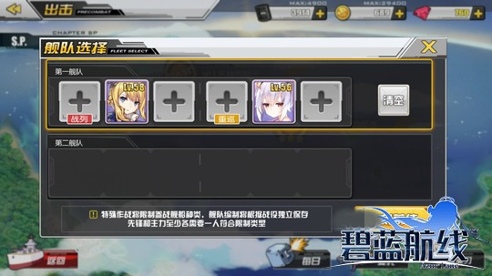 碧蓝航线努力、希望和计划活动sp1过关攻略 打飞机 防空炮 3的 打飞 线下活动 红圈 好啦 教程 球球 锁定 炸弹 驱逐 sp1 航线 飞机 碧蓝 计划 碧蓝航线 新闻资讯 第3张 碧蓝航线努力、希望和计划活动sp1过关攻略 打飞机 防空炮 3的 打飞 线下活动 红圈 好啦 教程 球球 锁定 炸弹 驱逐 sp1 航线 飞机 碧蓝 计划 碧蓝航线 新闻资讯 第3张