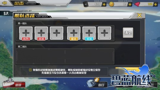 碧蓝航线努力、希望和计划活动sp1过关攻略 打飞机 防空炮 3的 打飞 线下活动 红圈 好啦 教程 球球 锁定 炸弹 驱逐 sp1 航线 飞机 碧蓝 计划 碧蓝航线 新闻资讯 第1张 碧蓝航线努力、希望和计划活动sp1过关攻略 打飞机 防空炮 3的 打飞 线下活动 红圈 好啦 教程 球球 锁定 炸弹 驱逐 sp1 航线 飞机 碧蓝 计划 碧蓝航线 新闻资讯 第1张